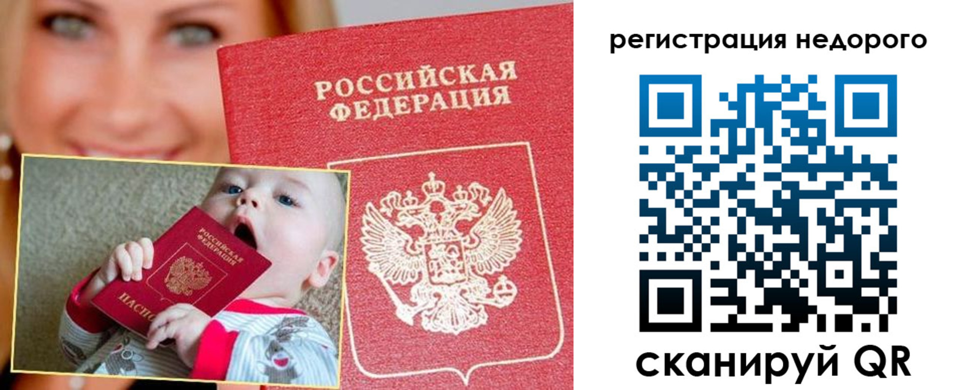 временная регистрация для всех в Рыльске