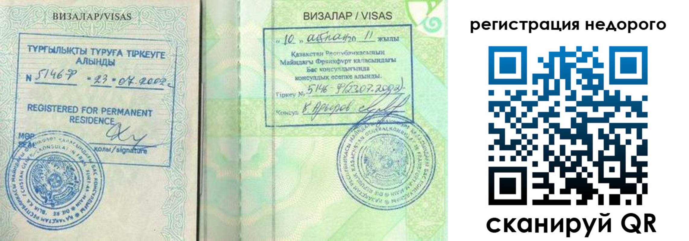 регистрация в Рыльске