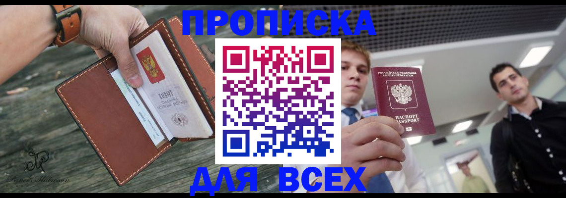 временная регистрация законно в Рыльске