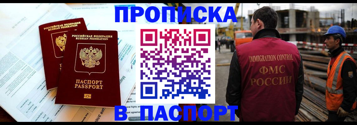 прописка для кредита в Рыльске